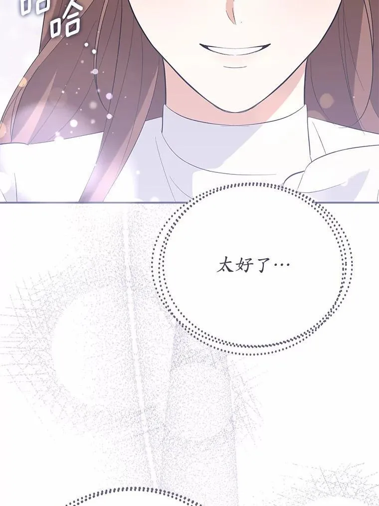 51.迫切的心愿 第19页