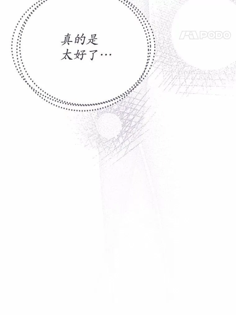 51.迫切的心愿 第20页