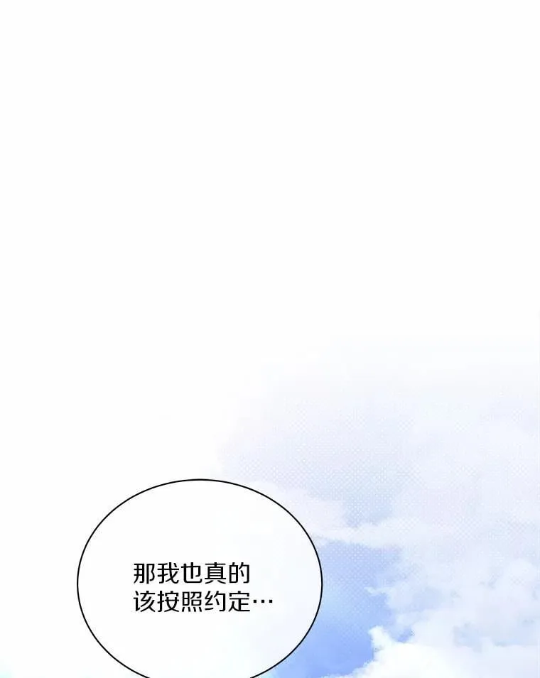 51.迫切的心愿 第23页