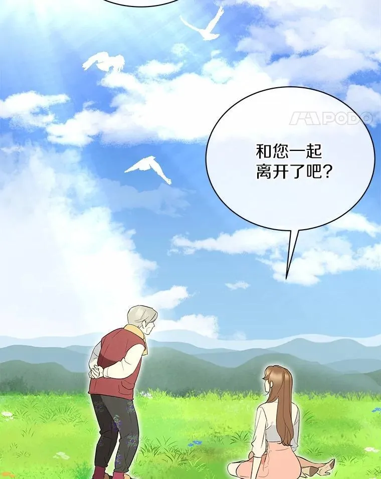 51.迫切的心愿 第24页