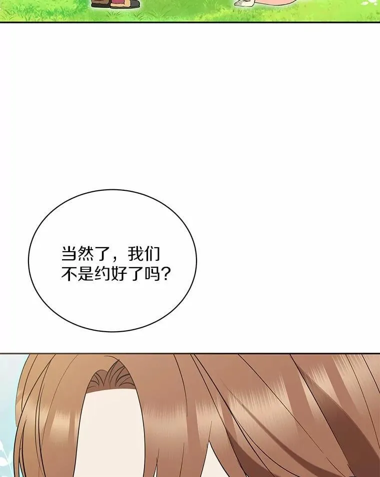 51.迫切的心愿 第25页