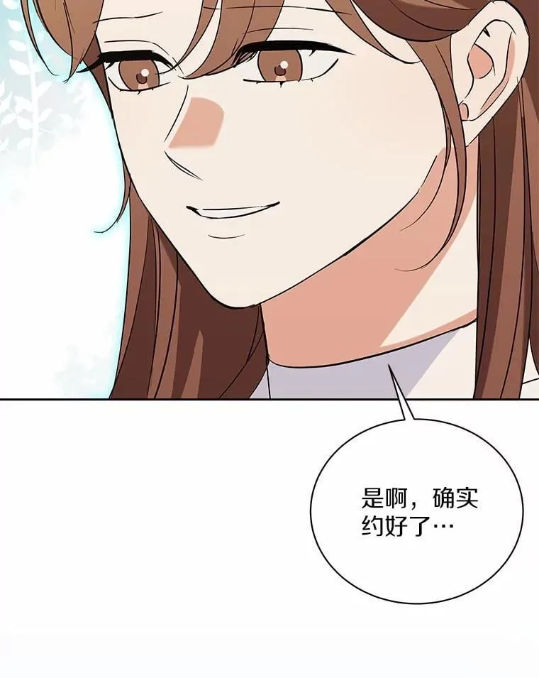 51.迫切的心愿 第26页
