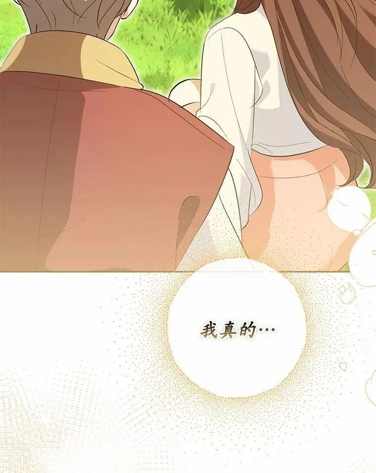 51.迫切的心愿 第29页
