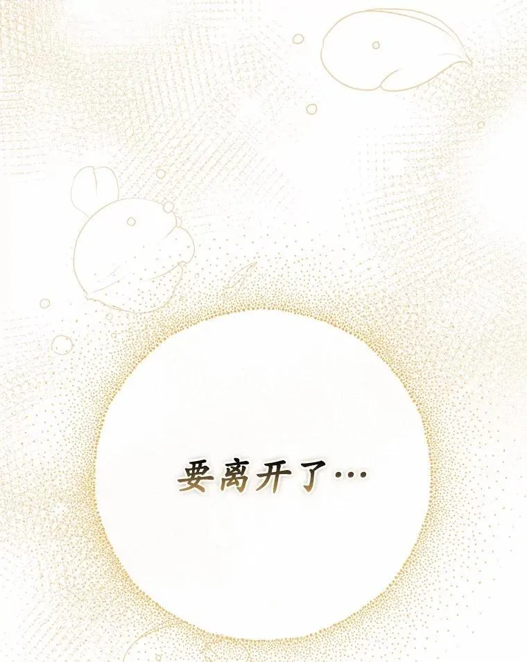 51.迫切的心愿 第30页