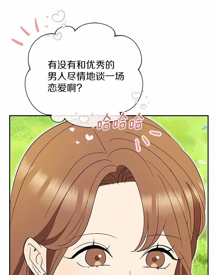 51.迫切的心愿 第33页