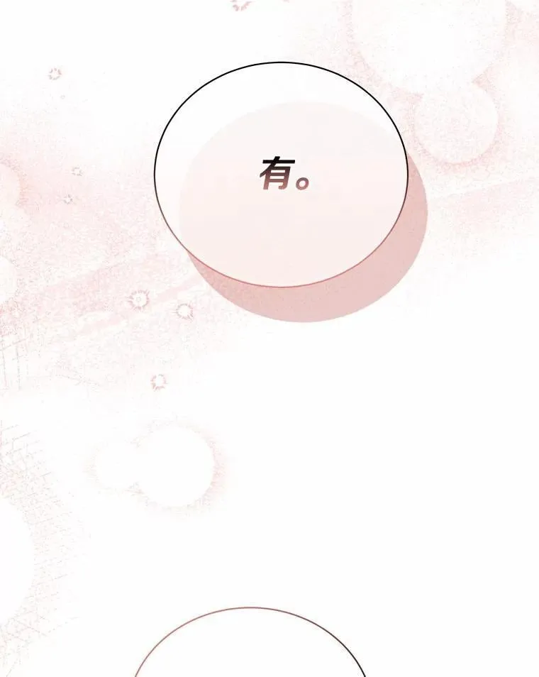 51.迫切的心愿 第35页