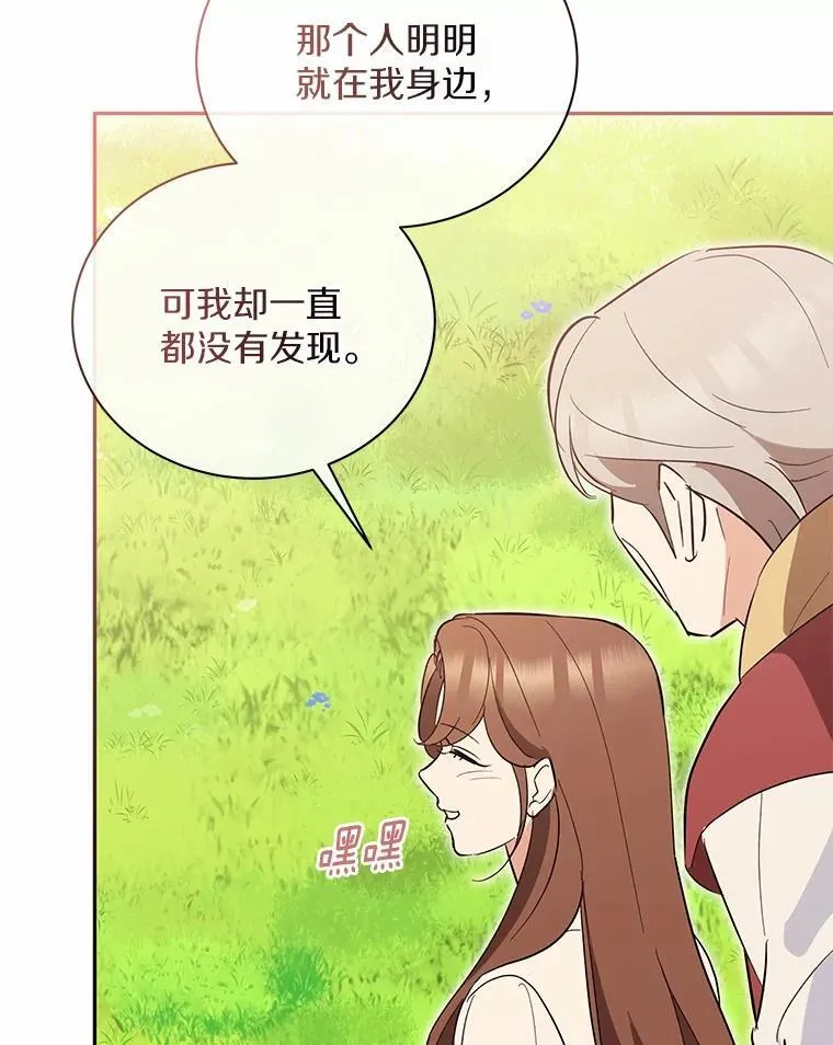51.迫切的心愿 第36页