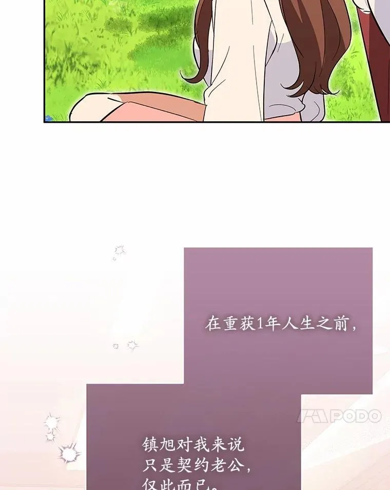 51.迫切的心愿 第37页