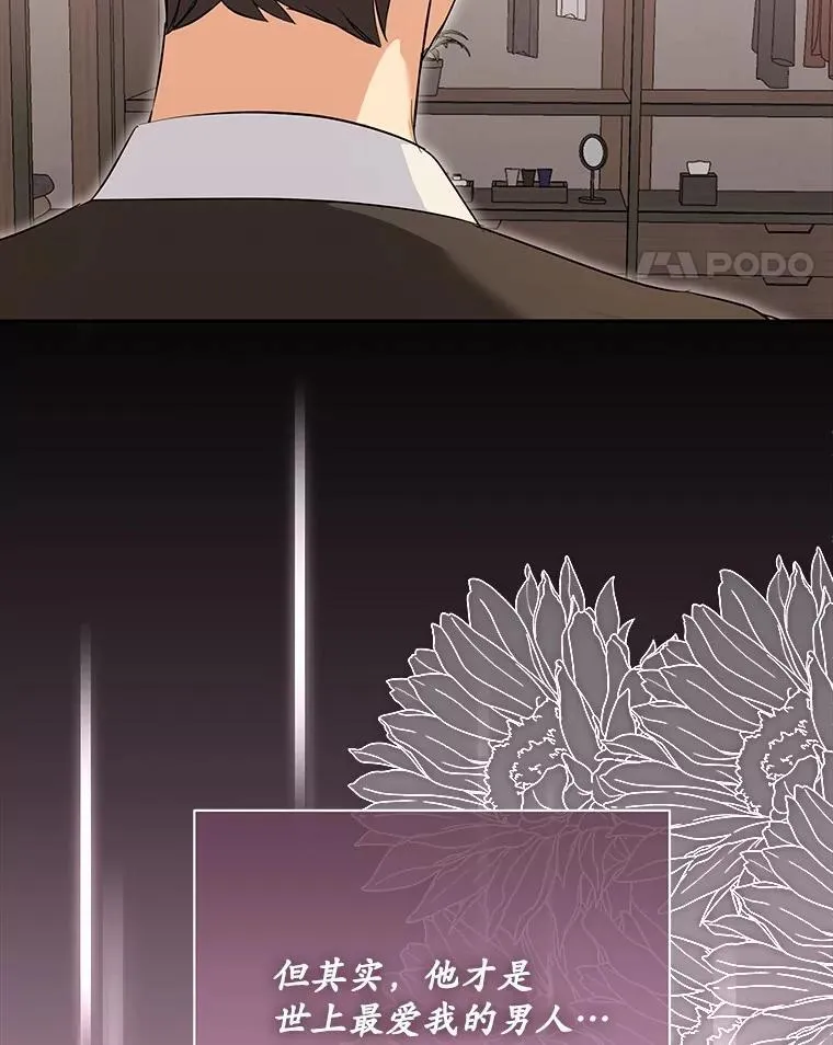 51.迫切的心愿 第41页