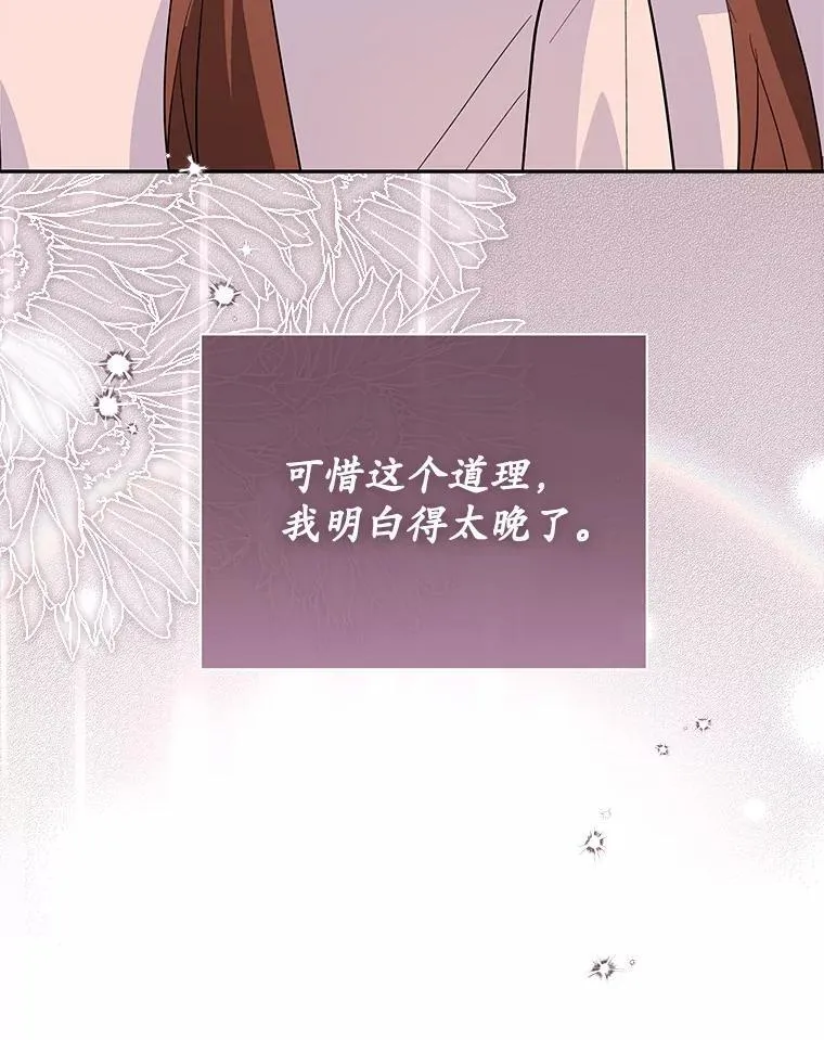 51.迫切的心愿 第43页
