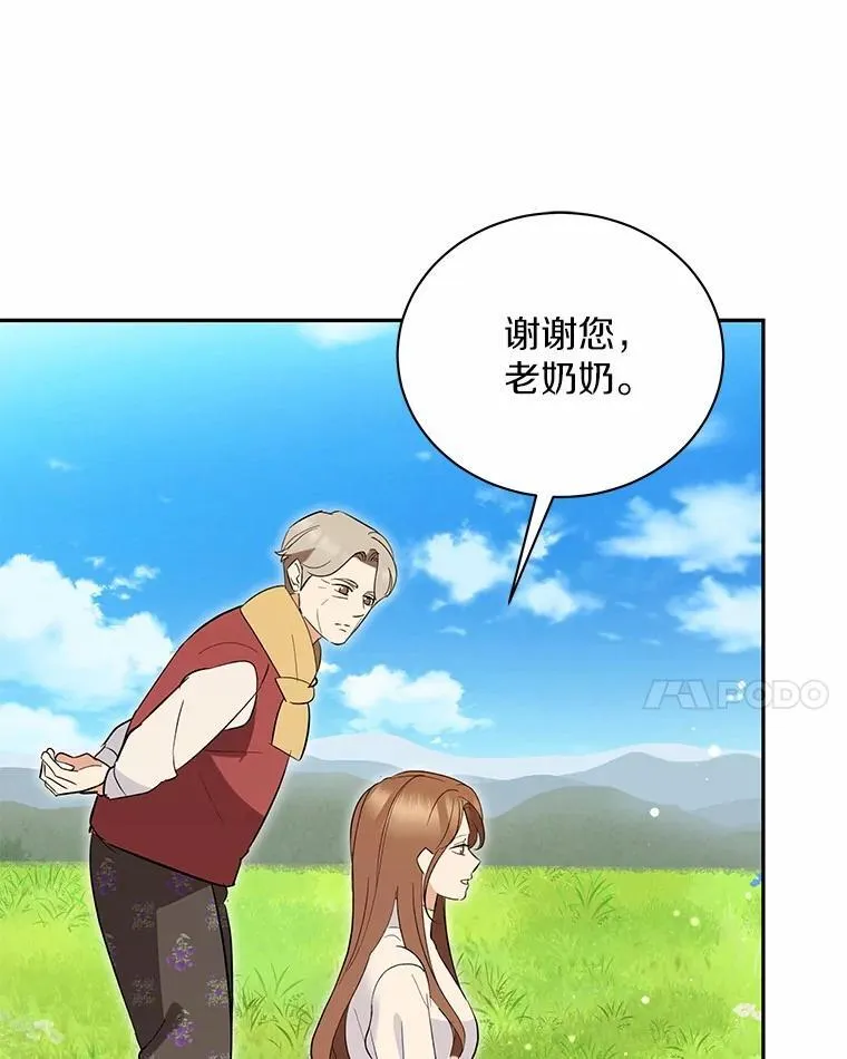 51.迫切的心愿 第44页