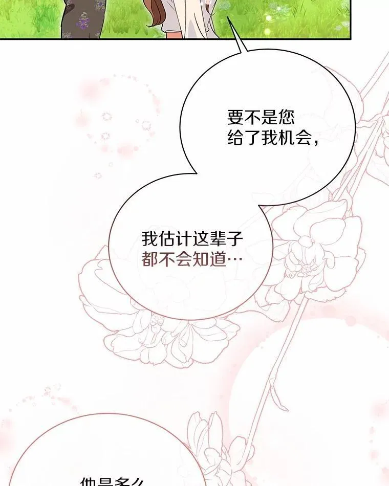 51.迫切的心愿 第45页