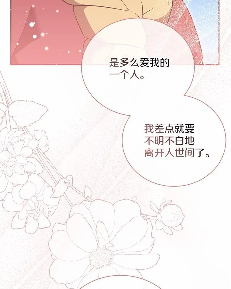 51.迫切的心愿 第47页