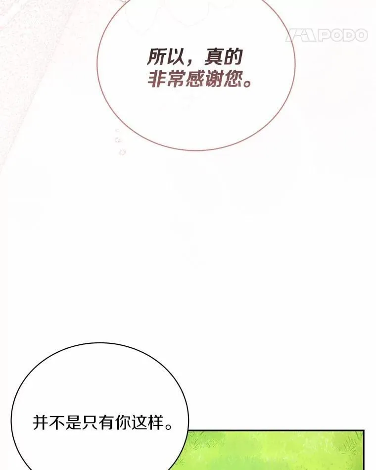 51.迫切的心愿 第48页