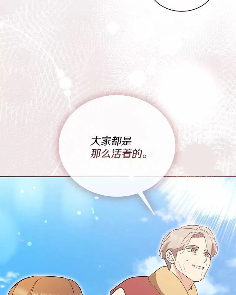 51.迫切的心愿 第50页