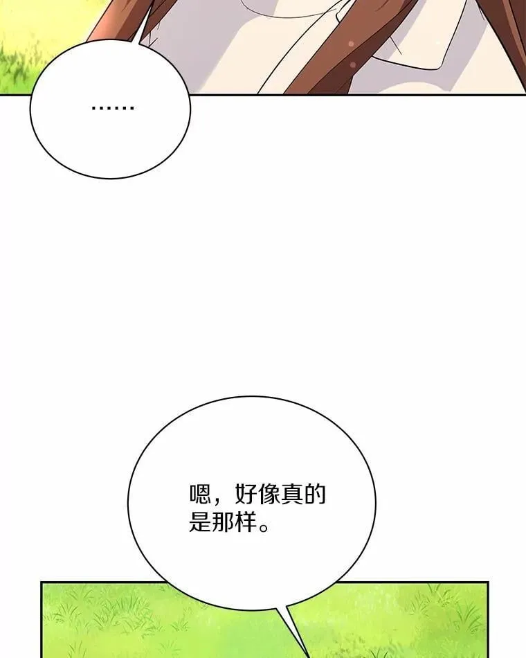 51.迫切的心愿 第53页