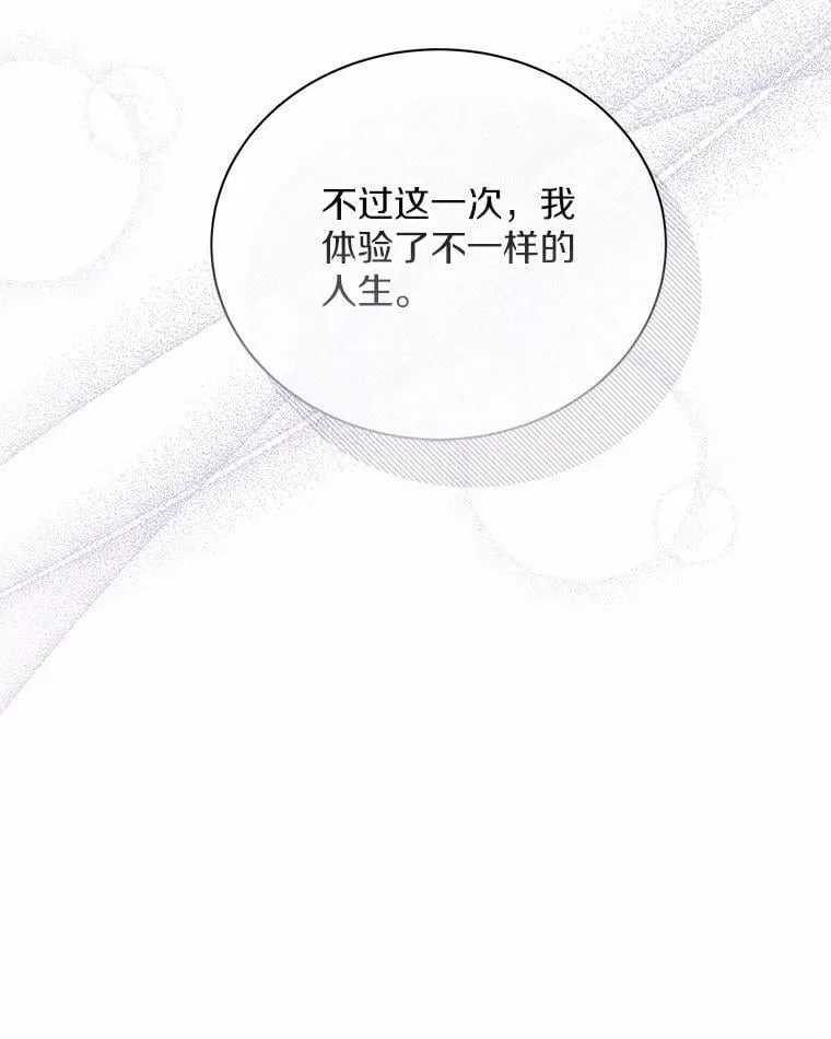 51.迫切的心愿 第55页