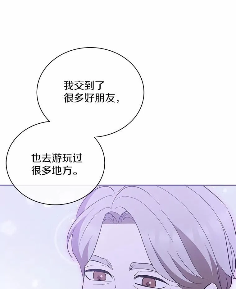 51.迫切的心愿 第56页
