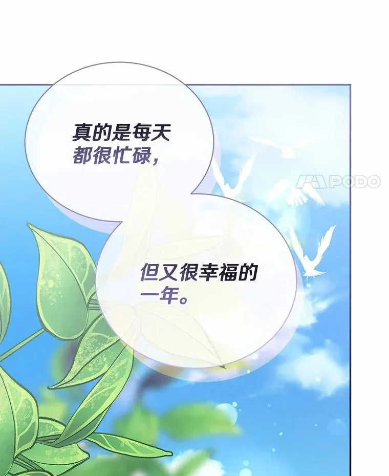 51.迫切的心愿 第58页