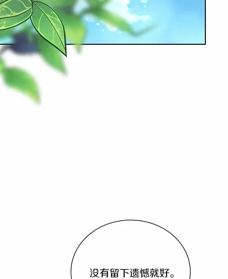 51.迫切的心愿 第59页