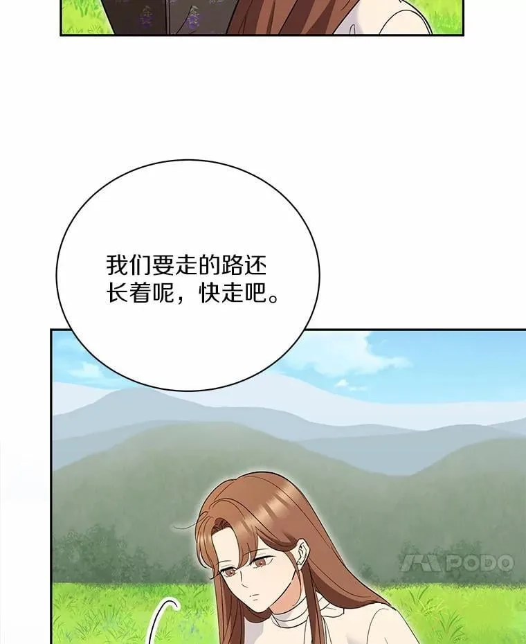 51.迫切的心愿 第61页