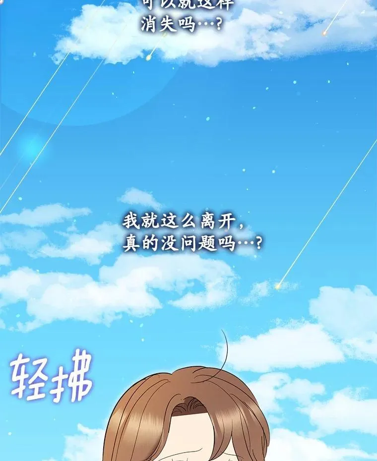 51.迫切的心愿 第64页