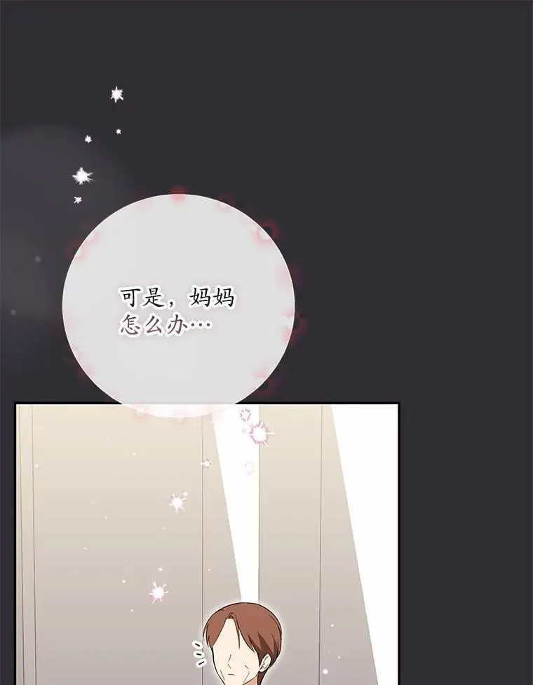 51.迫切的心愿 第66页