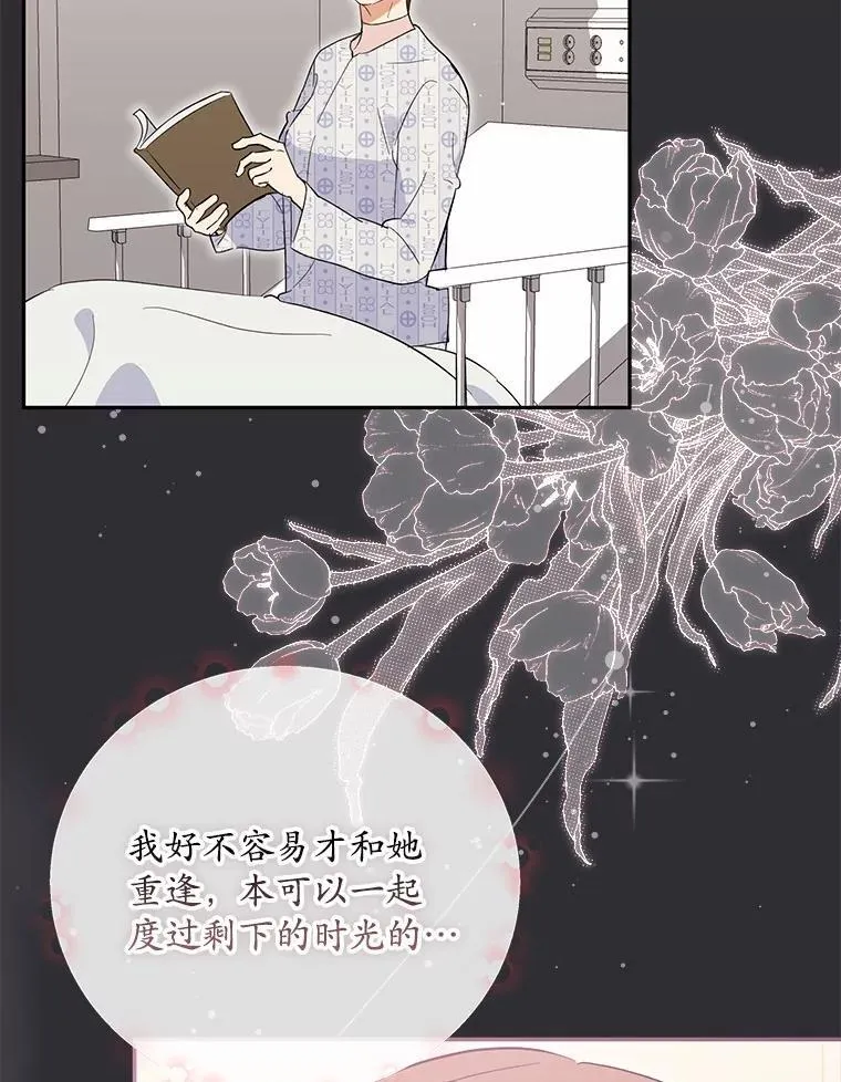 51.迫切的心愿 第67页