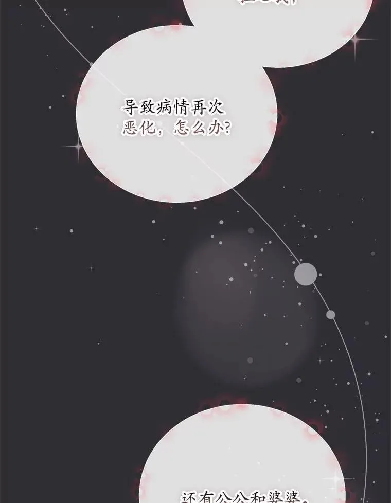 51.迫切的心愿 第69页