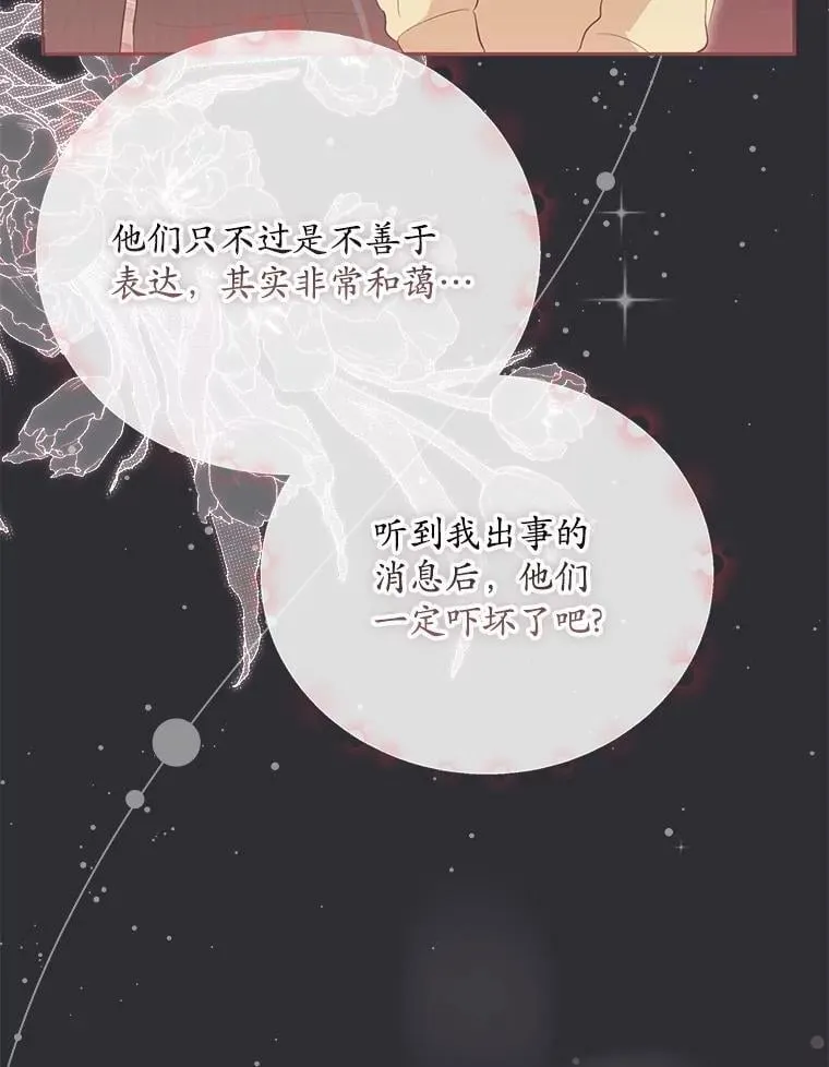 51.迫切的心愿 第71页