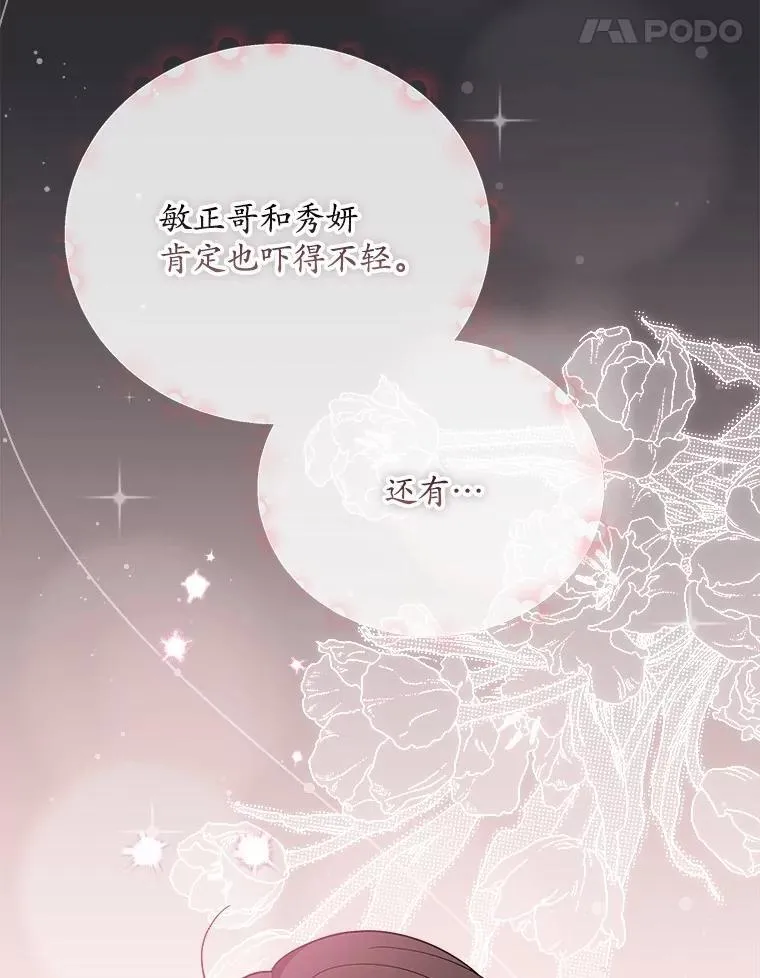 51.迫切的心愿 第72页