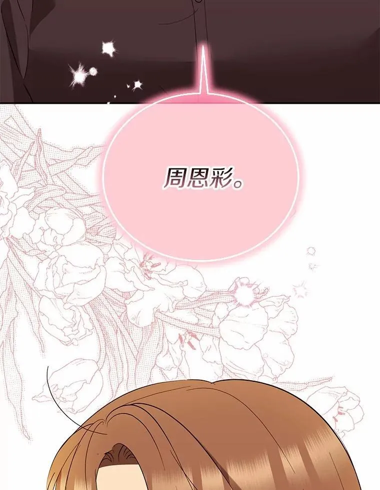 51.迫切的心愿 第74页