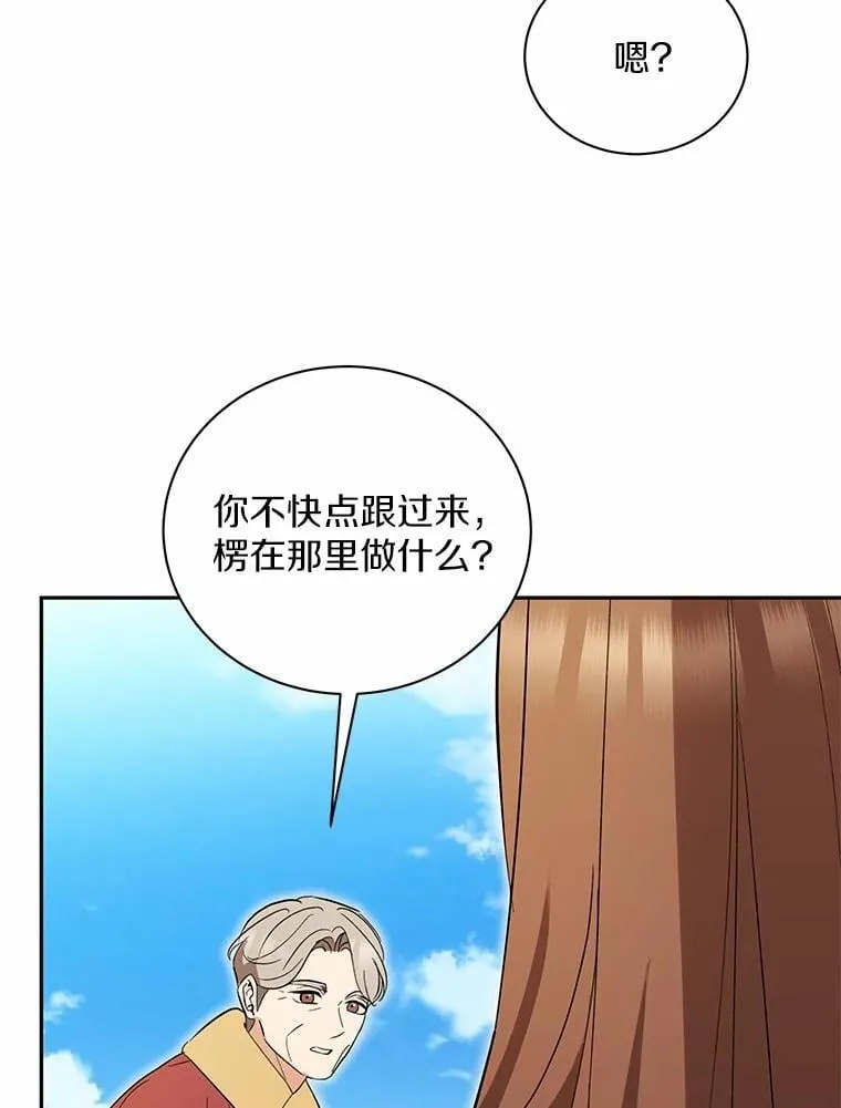 51.迫切的心愿 第77页