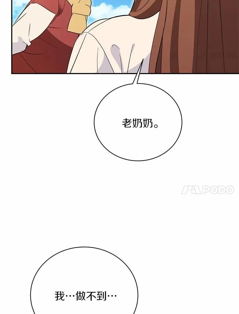 51.迫切的心愿 第78页