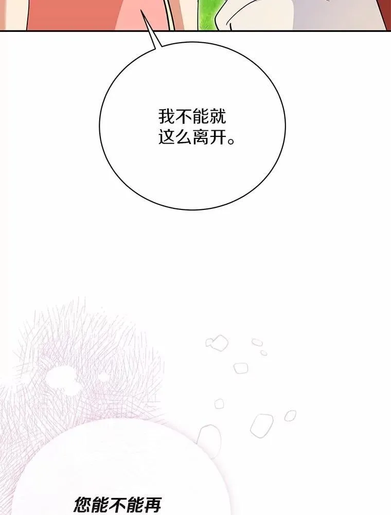 51.迫切的心愿 第80页