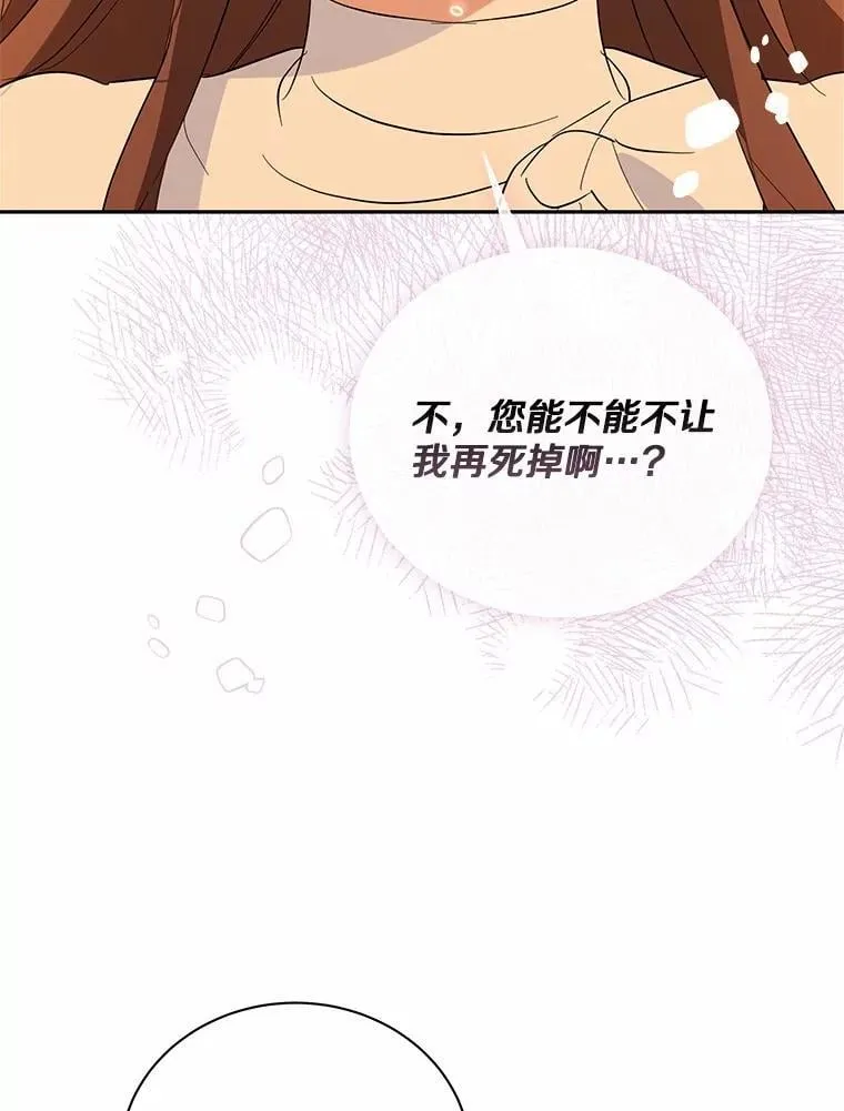 51.迫切的心愿 第82页