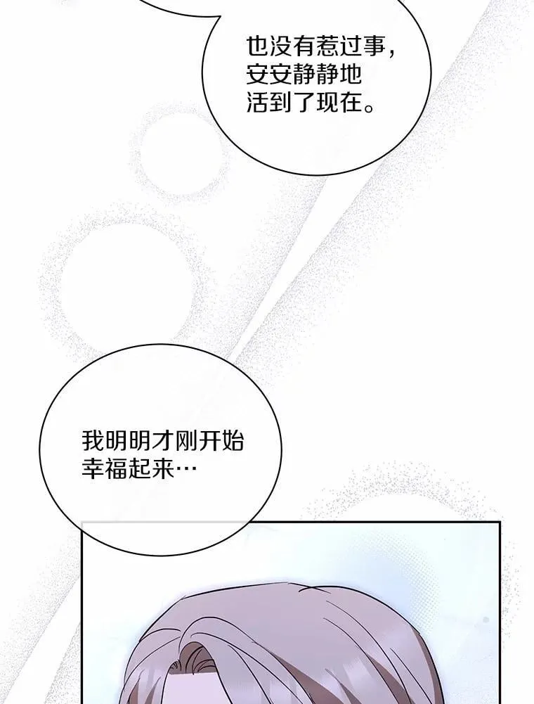 51.迫切的心愿 第84页