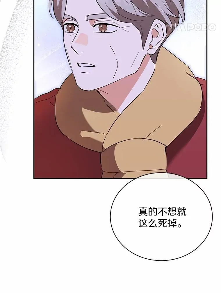 51.迫切的心愿 第85页