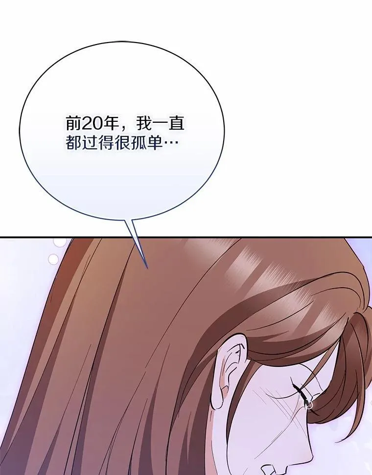 51.迫切的心愿 第86页