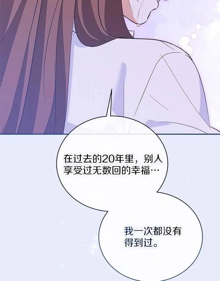 51.迫切的心愿 第87页