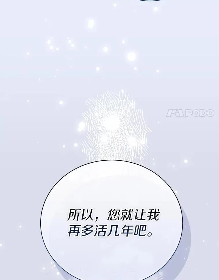 51.迫切的心愿 第88页