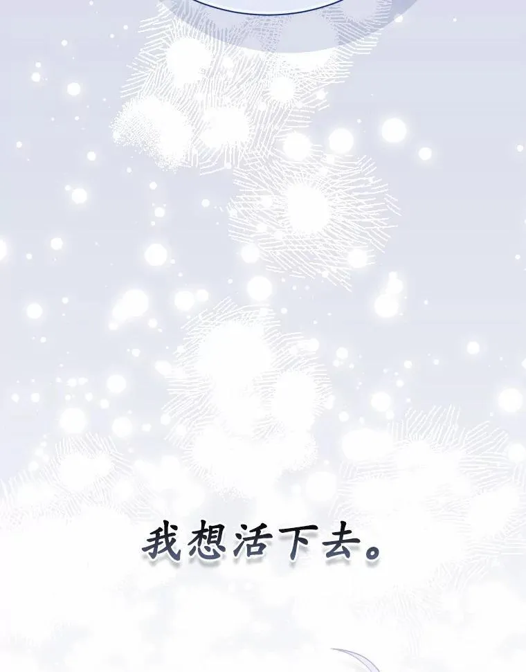 51.迫切的心愿 第89页