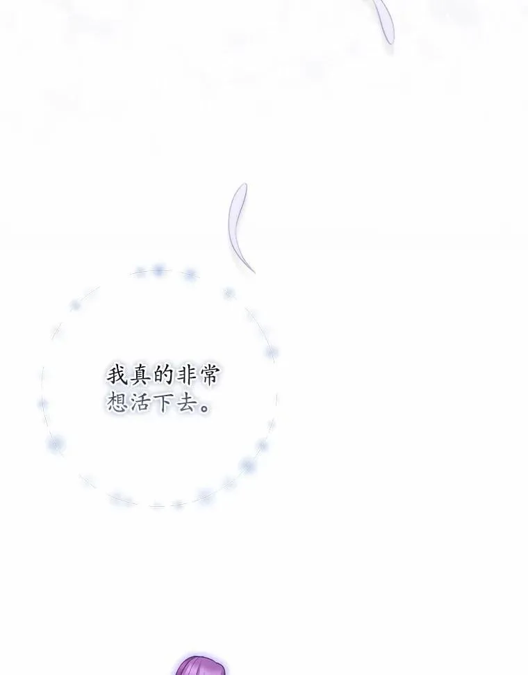51.迫切的心愿 第90页