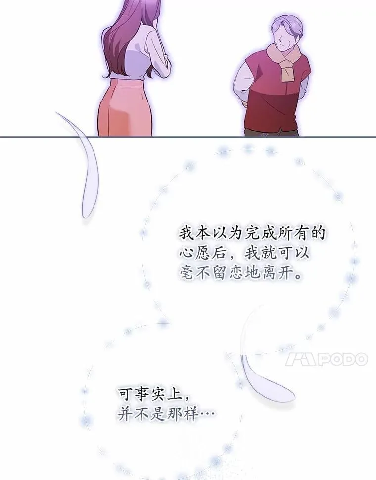 51.迫切的心愿 第91页