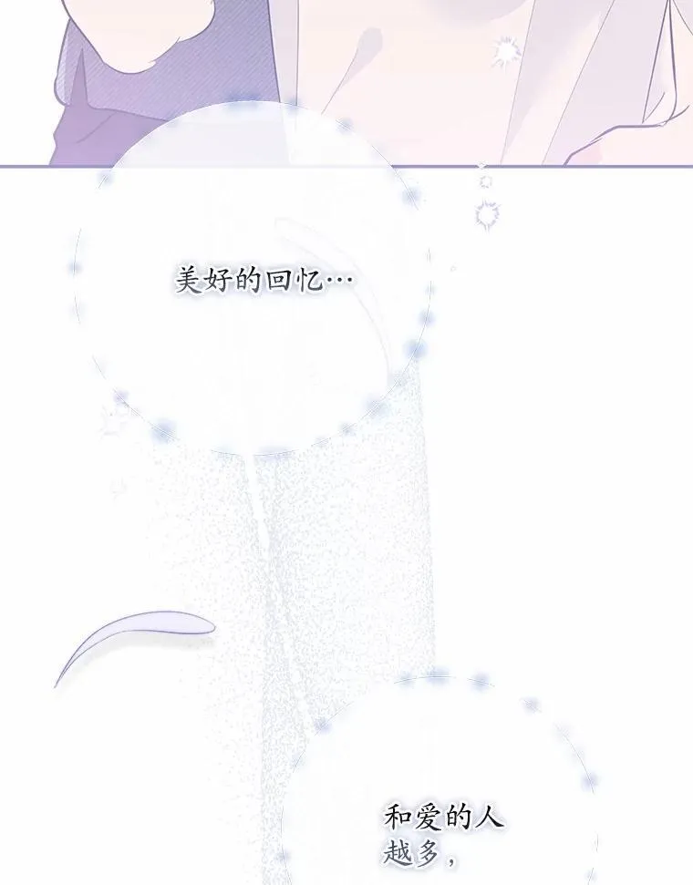 51.迫切的心愿 第94页
