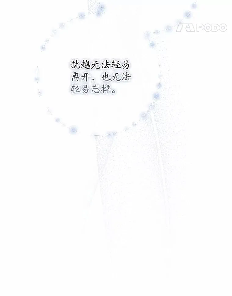 51.迫切的心愿 第95页