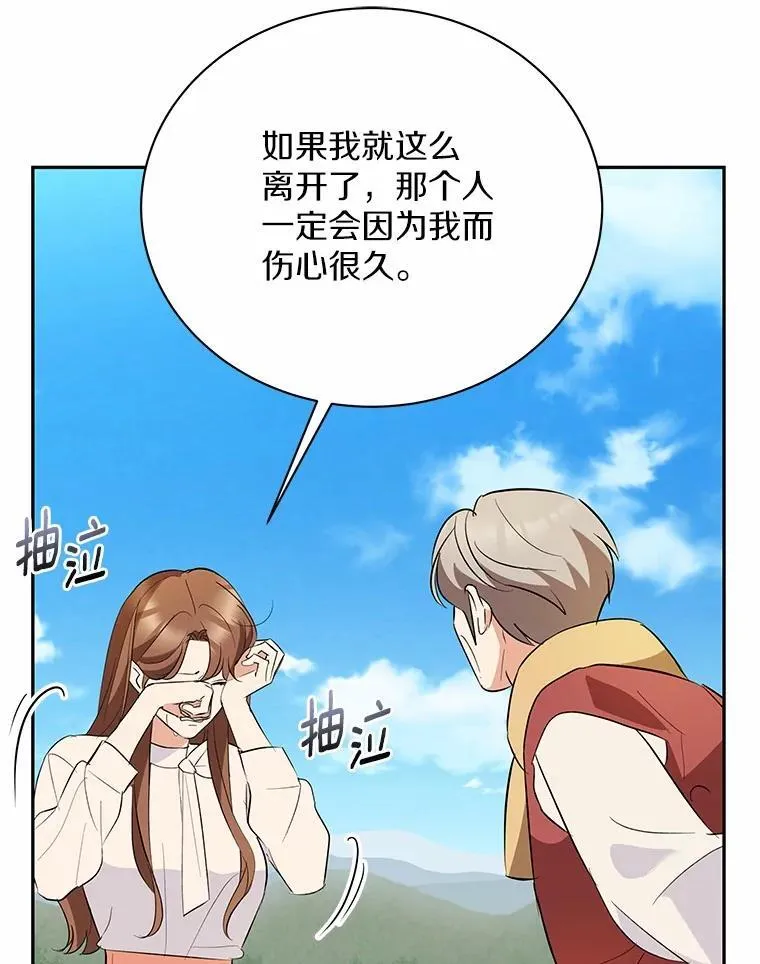 51.迫切的心愿 第96页