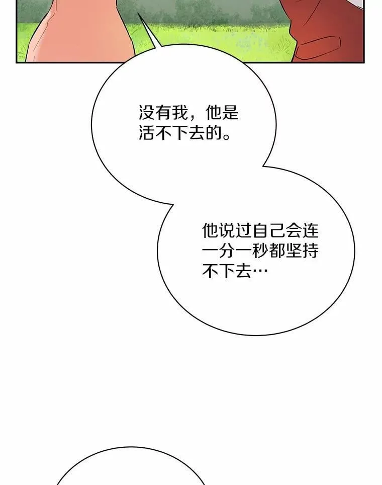 51.迫切的心愿 第97页