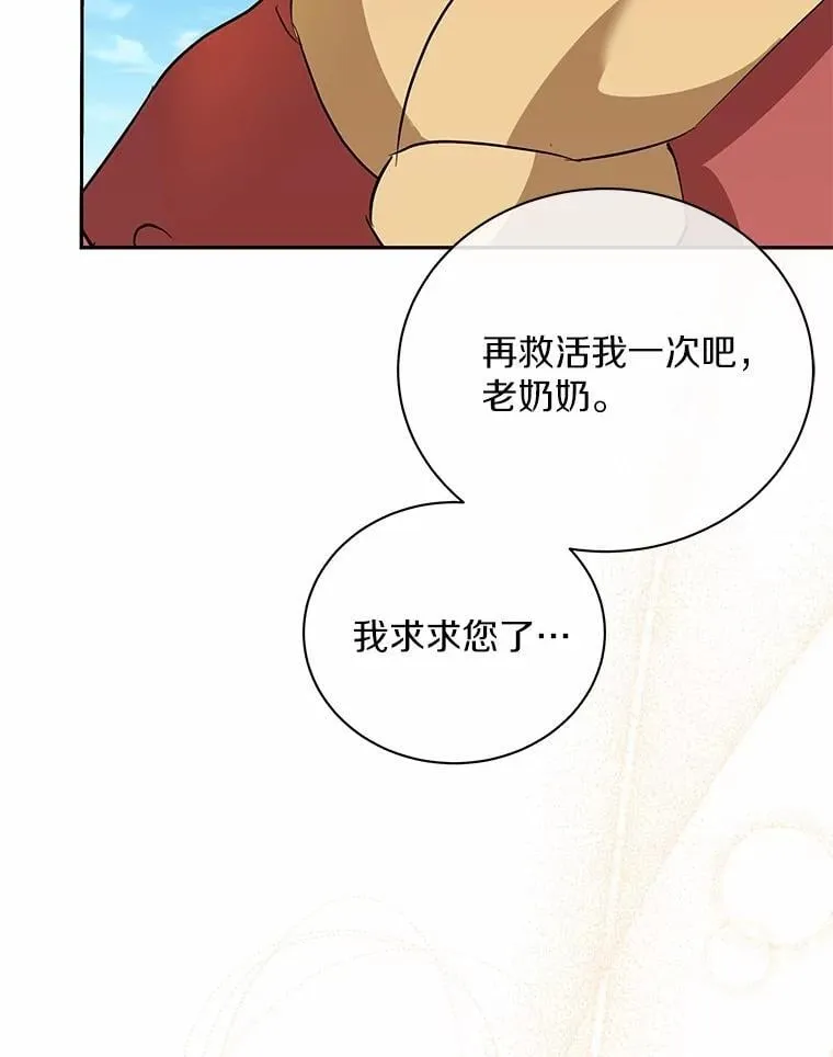 51.迫切的心愿 第99页