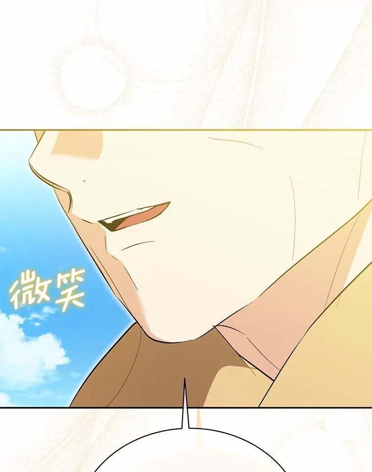 51.迫切的心愿 第100页